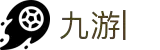 九游官网-九游游戏娱乐中文平台NINE GAME